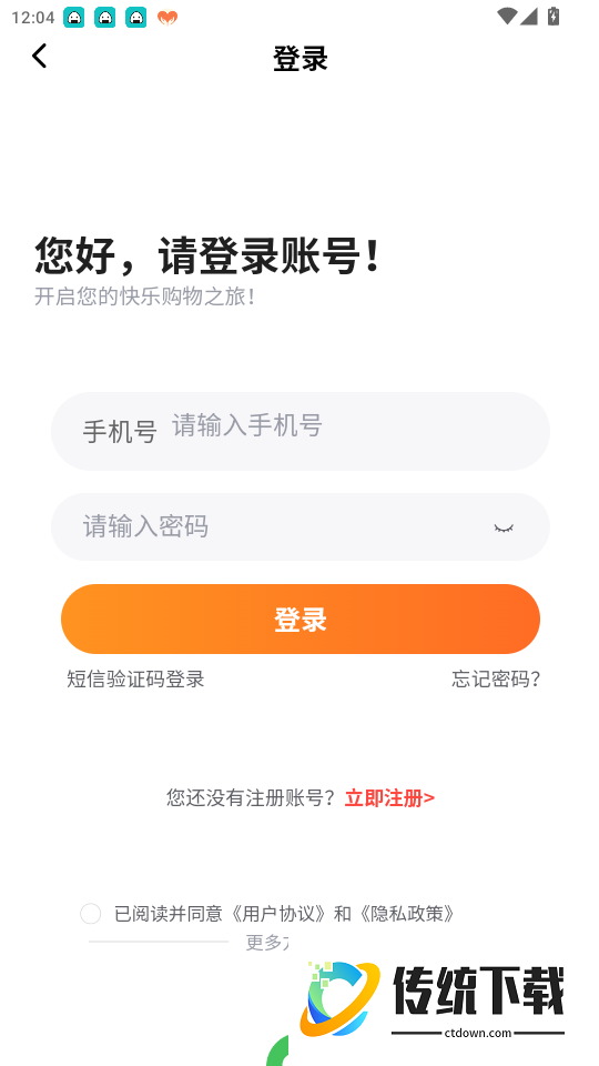 五好传奇免费版