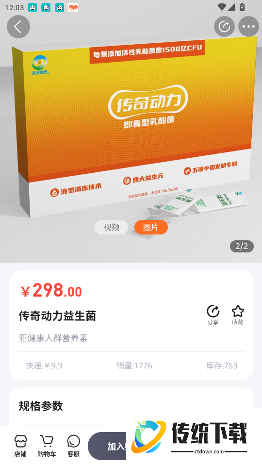 五好传奇免费版