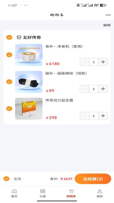 五好传奇免费版