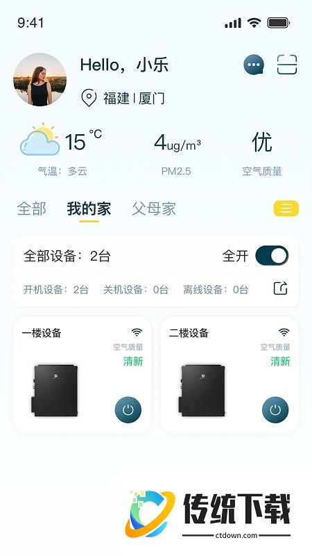 Depair Life 智能全空气系统软件