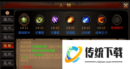 全民奇迹射手怎么加点 全民奇迹射手怎么加点