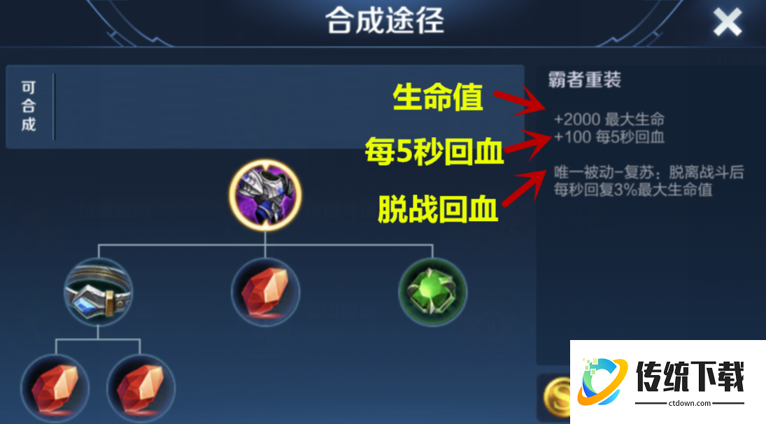 王者荣耀辅助刘禅反野怎么出装