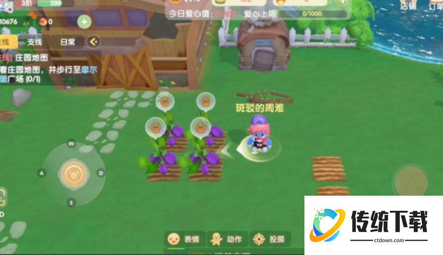 摩尔庄园手游怎么移出耕的地