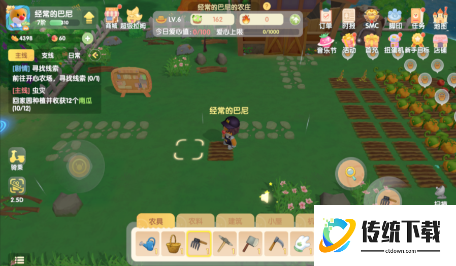 摩尔庄园手游怎么移出耕的地