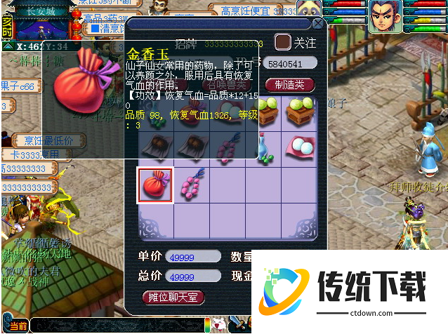 梦幻西游跑100环给什么东西