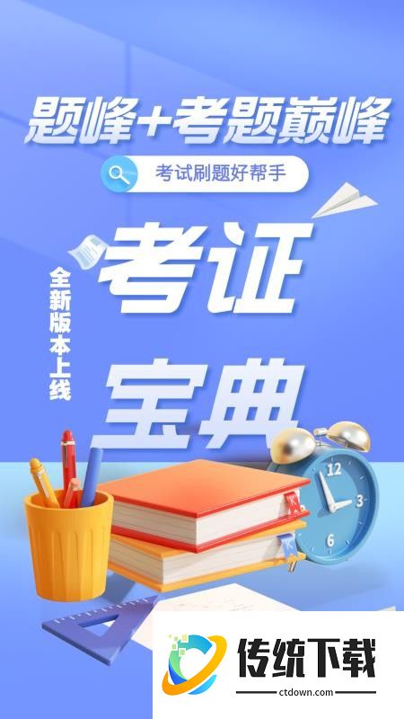 施工员考证题峰最新版