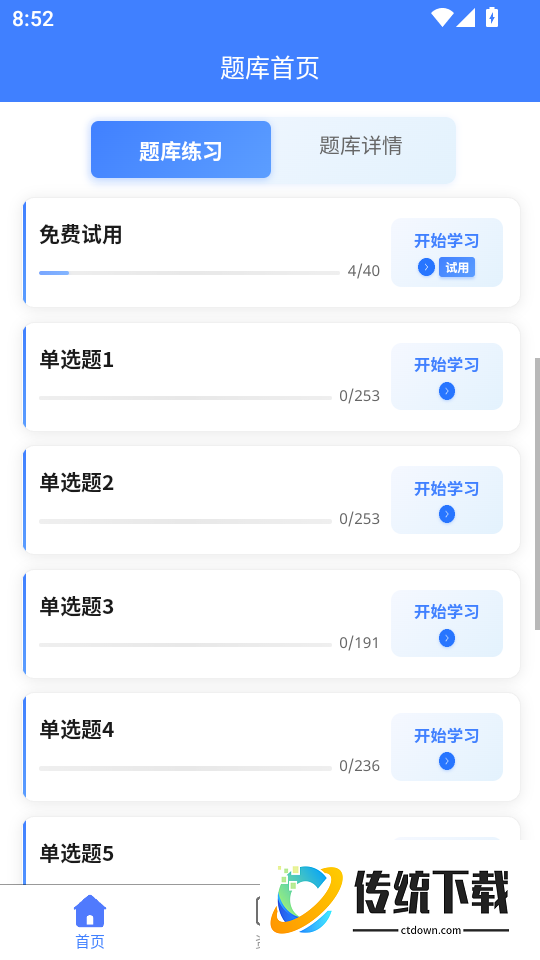 施工员考证题峰最新版