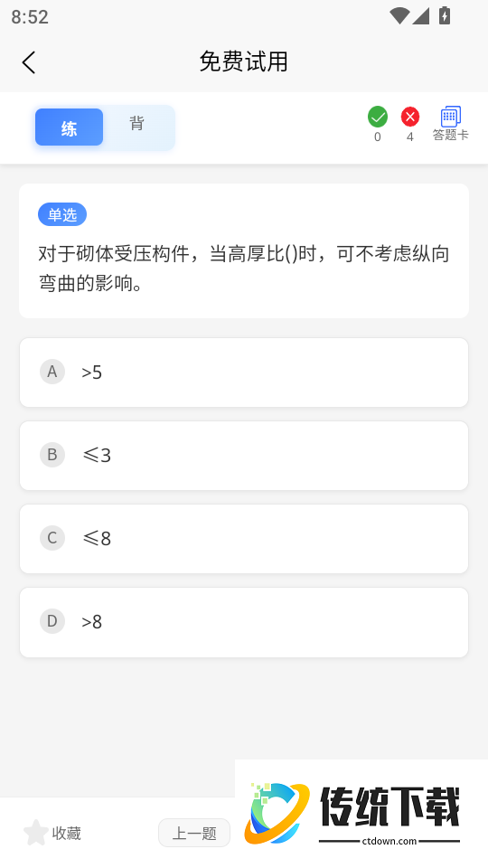 施工员考证题峰最新版