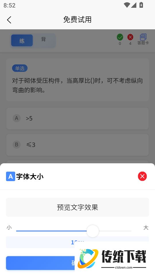 施工员考证题峰最新版