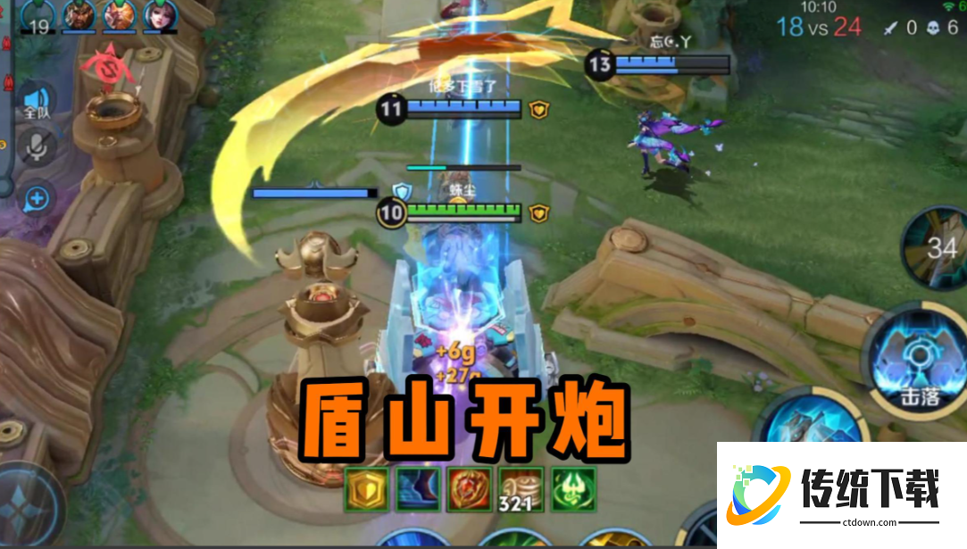 王者荣耀盾山最高伤害怎么打