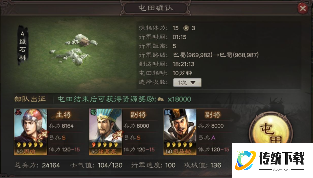 三国志战略版如何提高石料上限