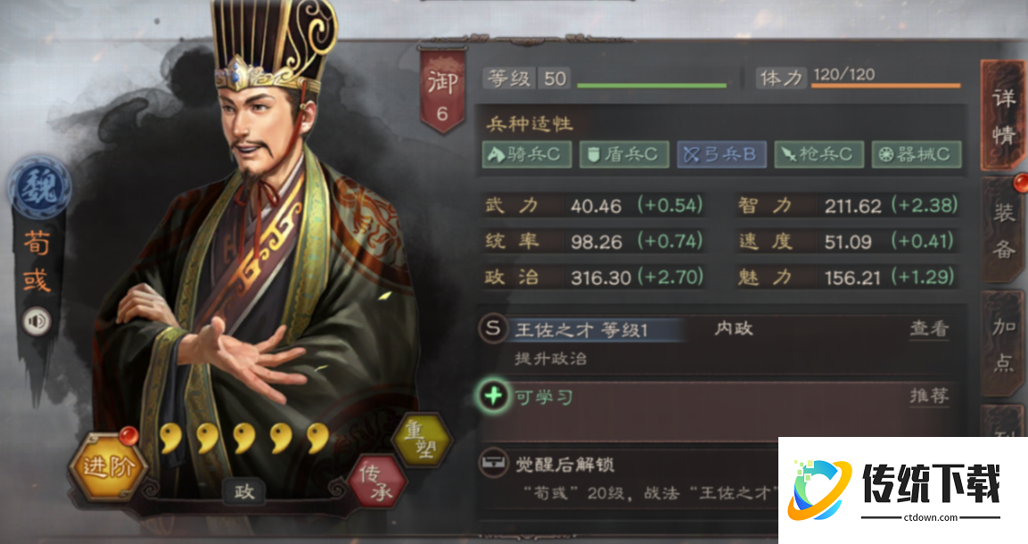 三国志战略版如何提高石料上限