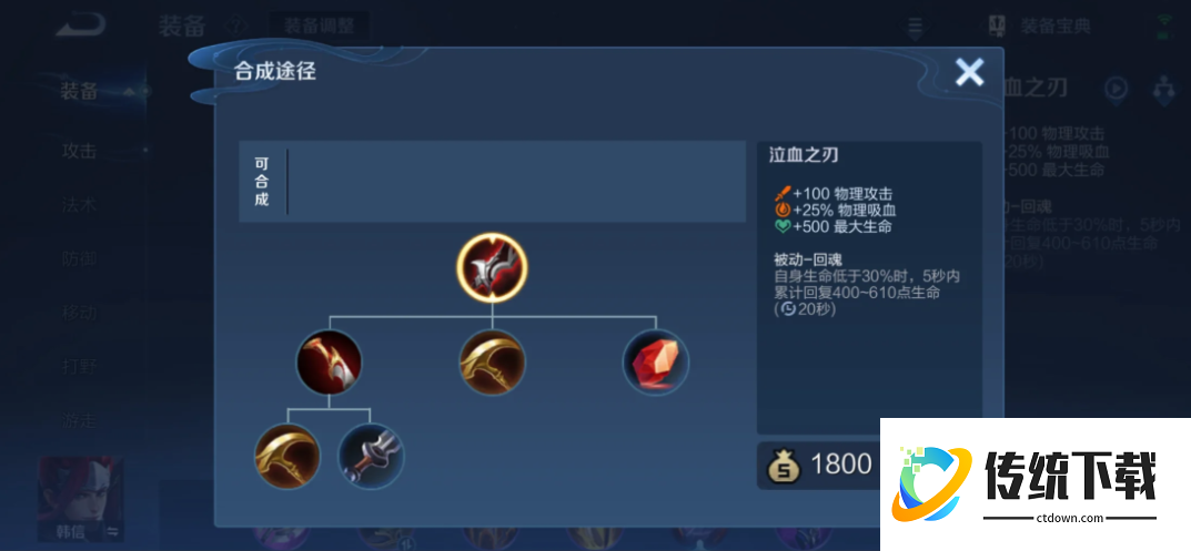 王者荣耀李白秒人装怎么搭配