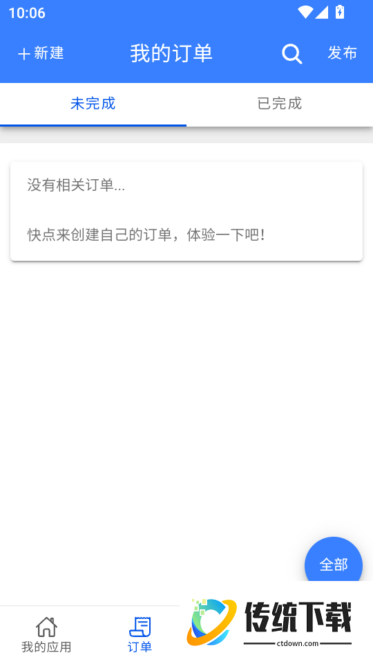 亨特物流港客户端