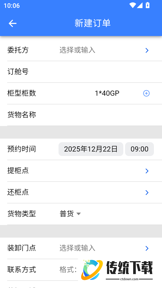 亨特物流港客户端