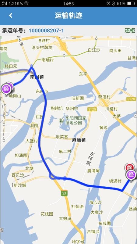 亨特物流港客户端