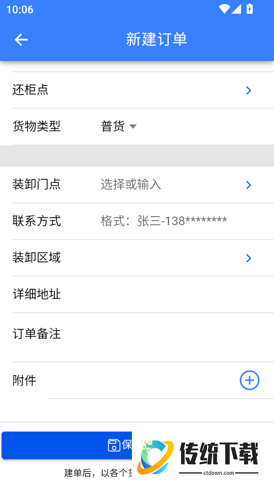 亨特物流港客户端