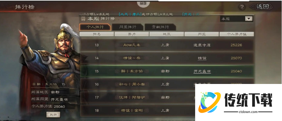 三国志战略版s4怎么升级