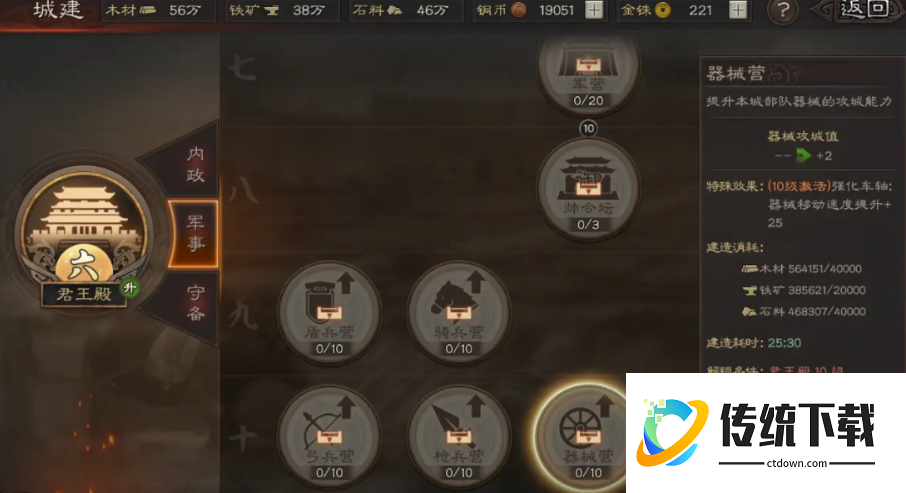 三国志战略版s4怎么升级