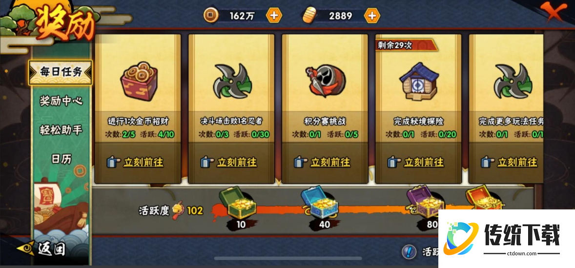 火影忍者手游高招卷怎么得