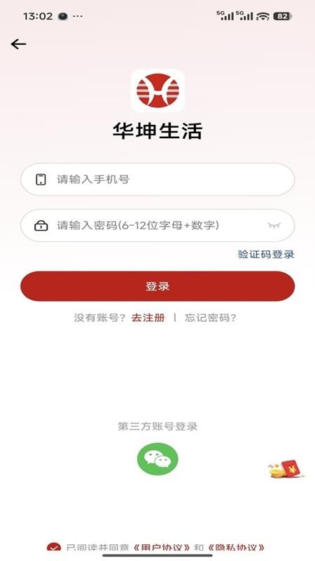 华坤生活官网版