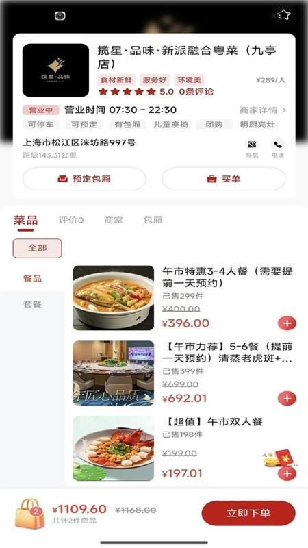 华坤生活官网版