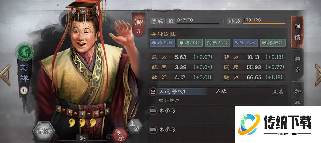 三国志战略版中杨修有什么用