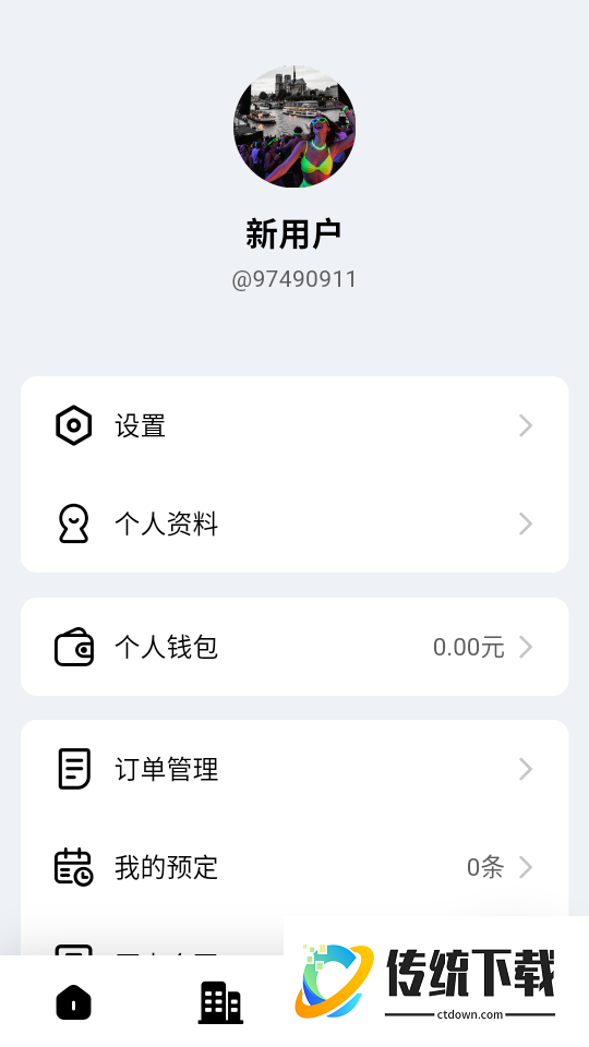 功唐公寓手机版