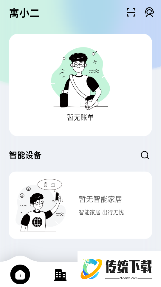 功唐公寓手机版