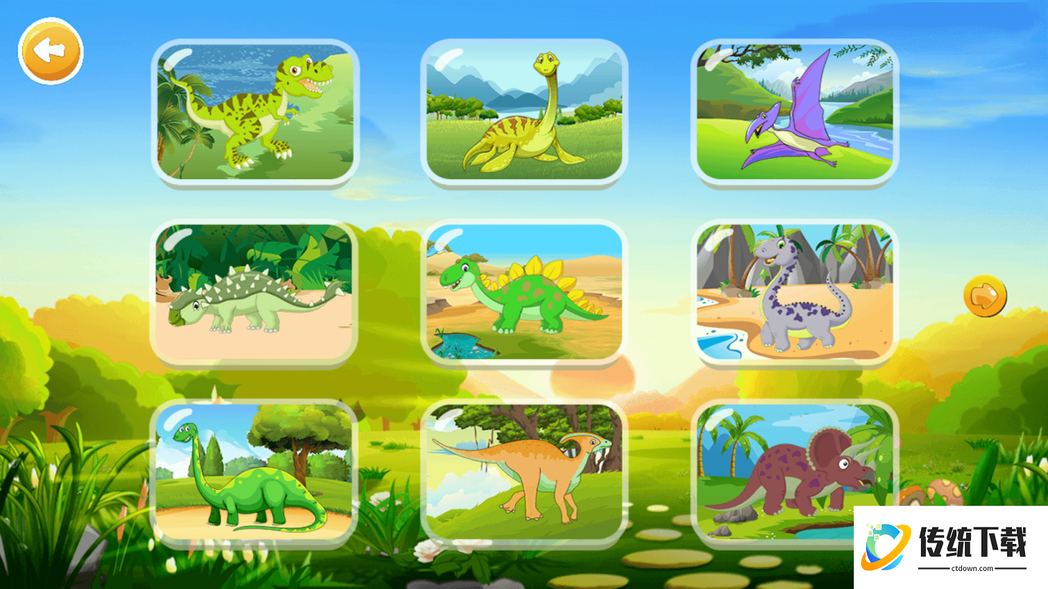 恐龙拼图免费版