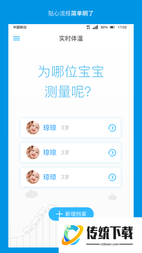 卡帕奇体温官网版