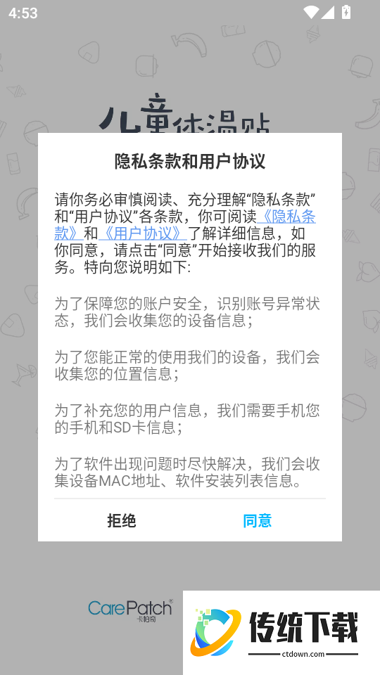 卡帕奇体温官网版