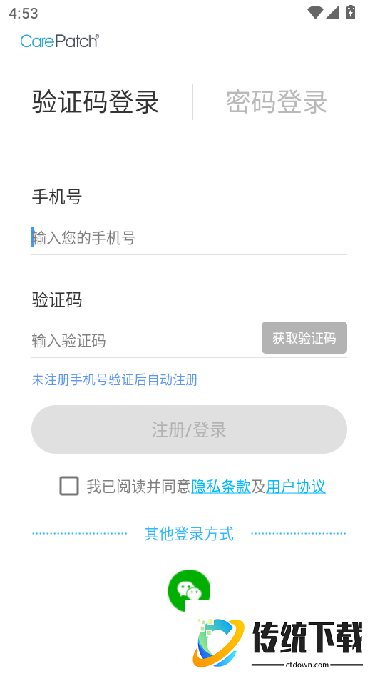 卡帕奇体温官网版