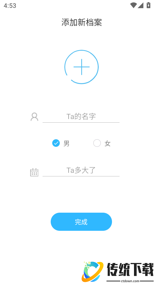 卡帕奇体温官网版