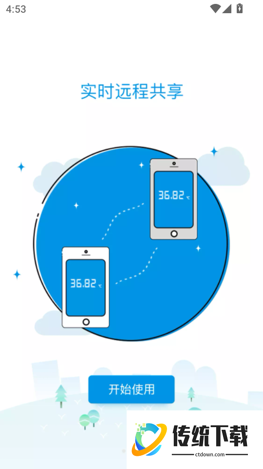 卡帕奇体温官网版