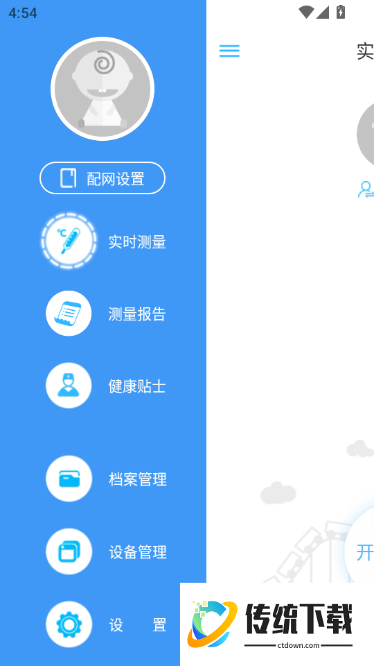 卡帕奇体温官网版