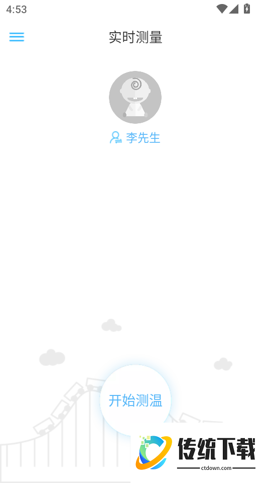 卡帕奇体温官网版