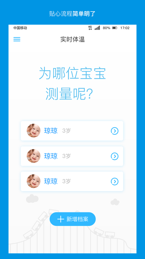 卡帕奇体温官网版