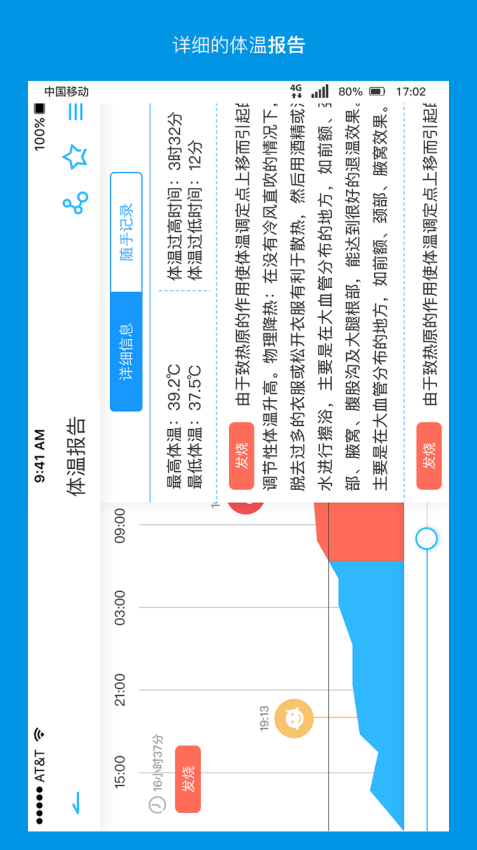 卡帕奇体温官网版