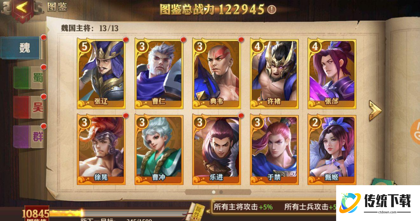 少年三国志主魏国副将用什么