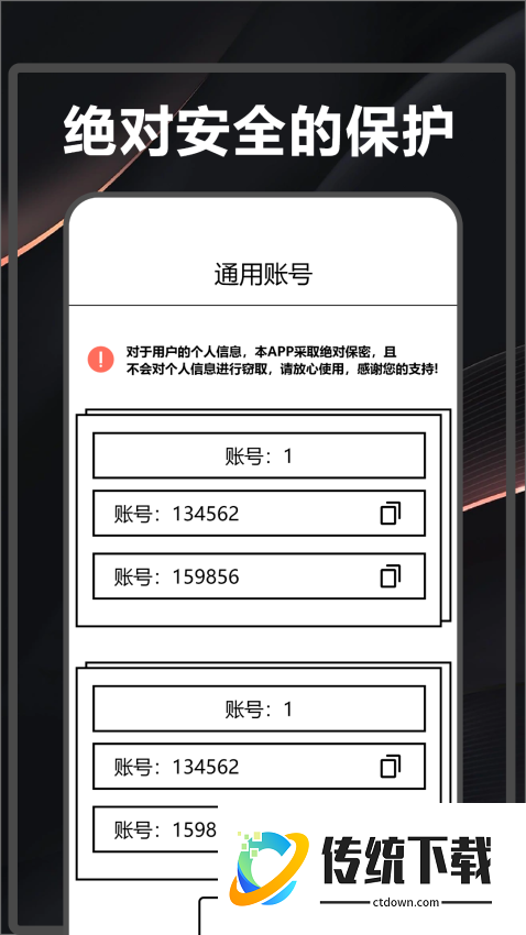 WiFi密码查看器官网版