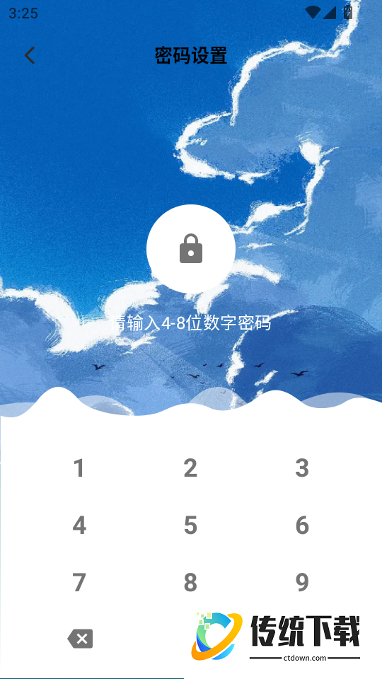 WiFi密码查看器官网版