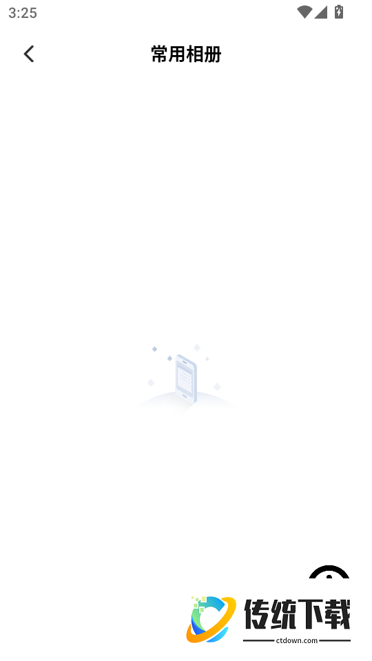 WiFi密码查看器官网版