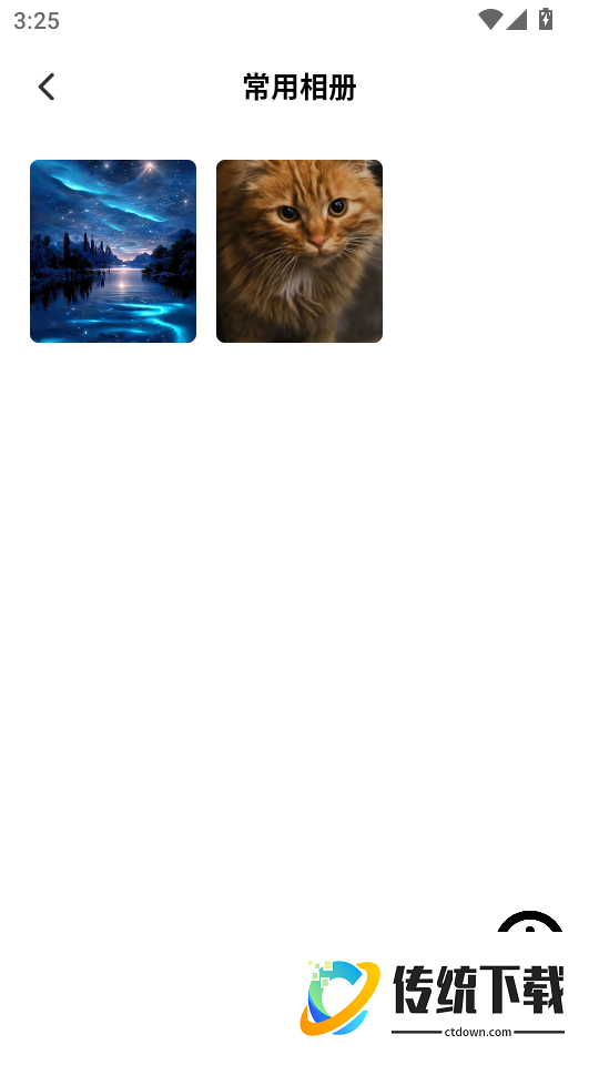 WiFi密码查看器官网版