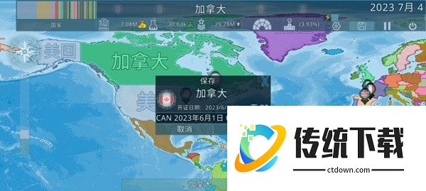 Dummynation官方版新手攻略4