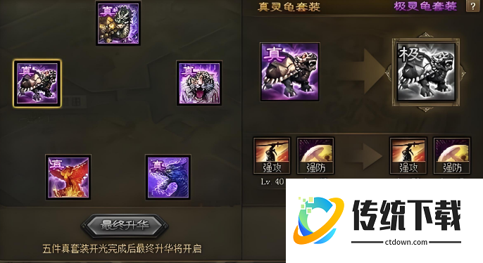 攻城掠地98级装备怎么穿