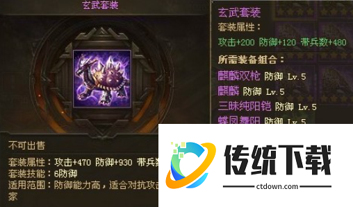 攻城掠地98级装备怎么穿