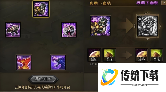 攻城掠地98级装备怎么穿