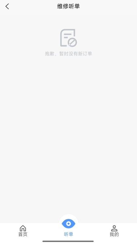 甩购网客服版软件