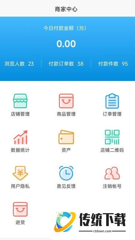 甩购网客服版软件
